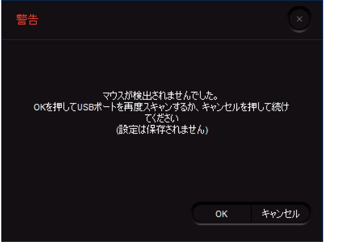 OSD_Mouse Caution1